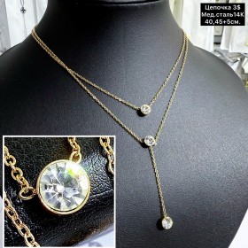 Цепочки мед.сталь14К 0439 (40,45+5см.)